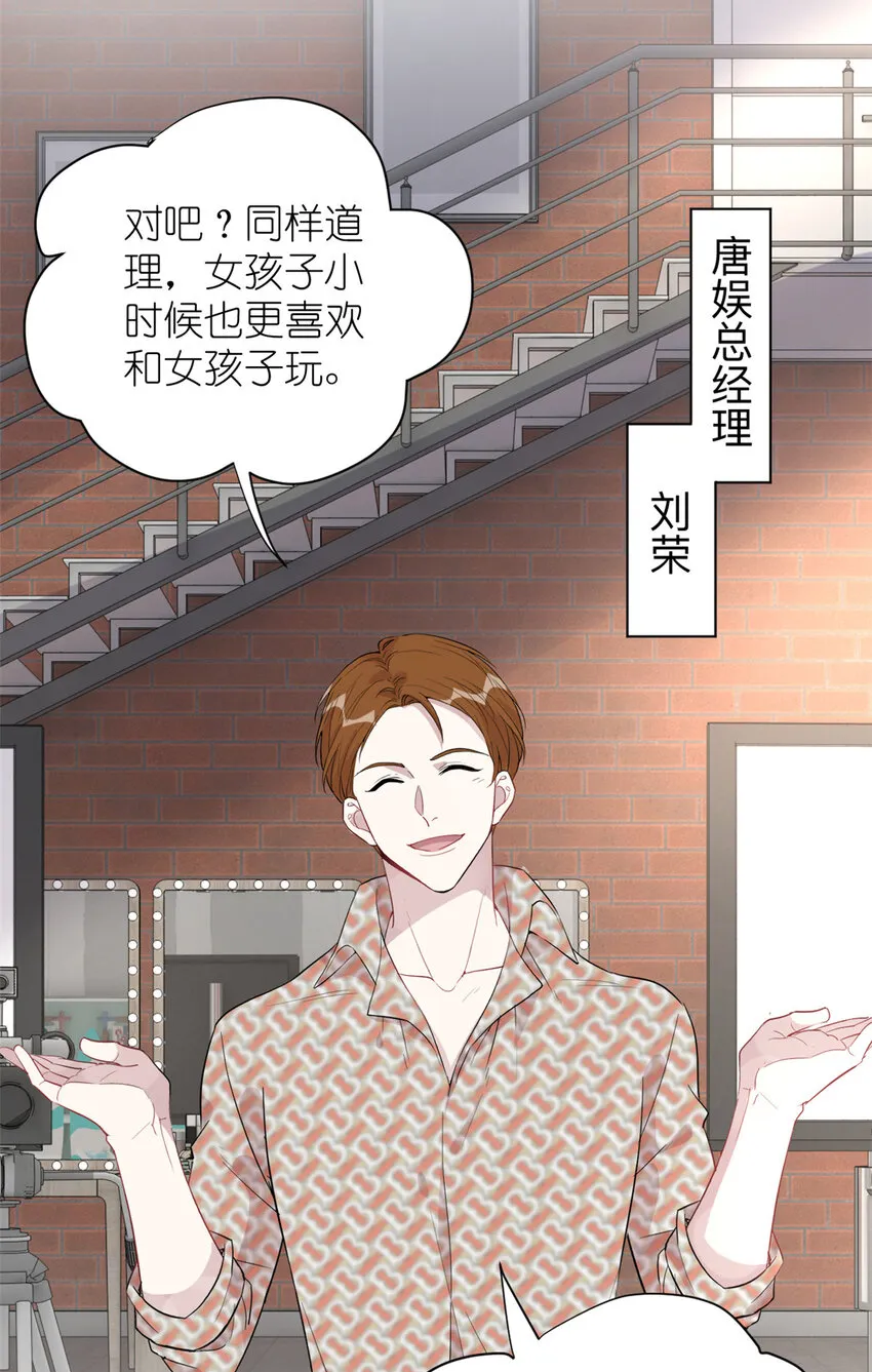 041 我火了？ 第51页