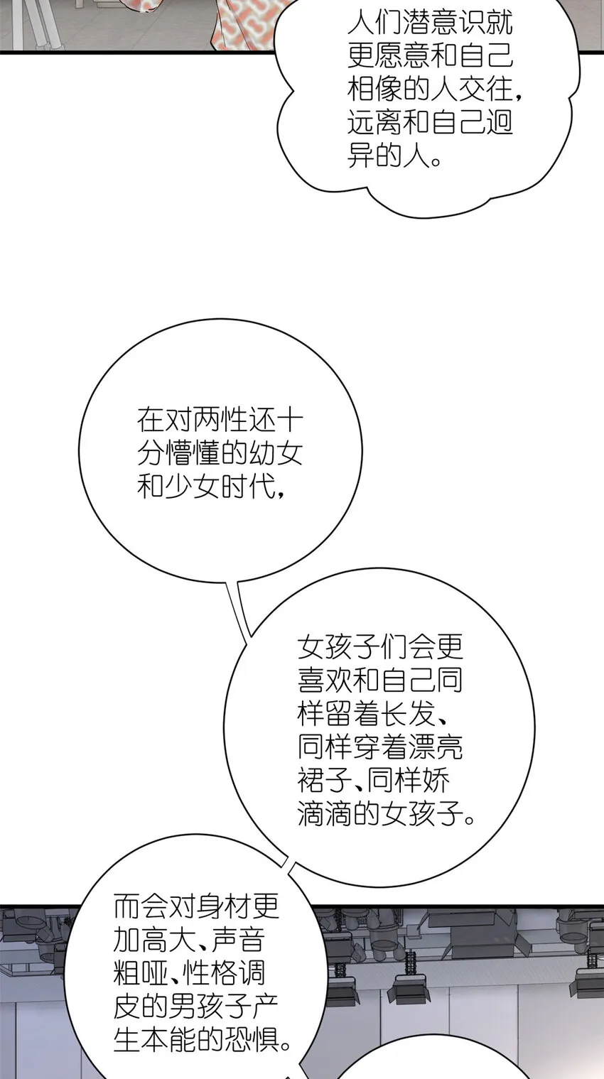 041 我火了？ 第52页