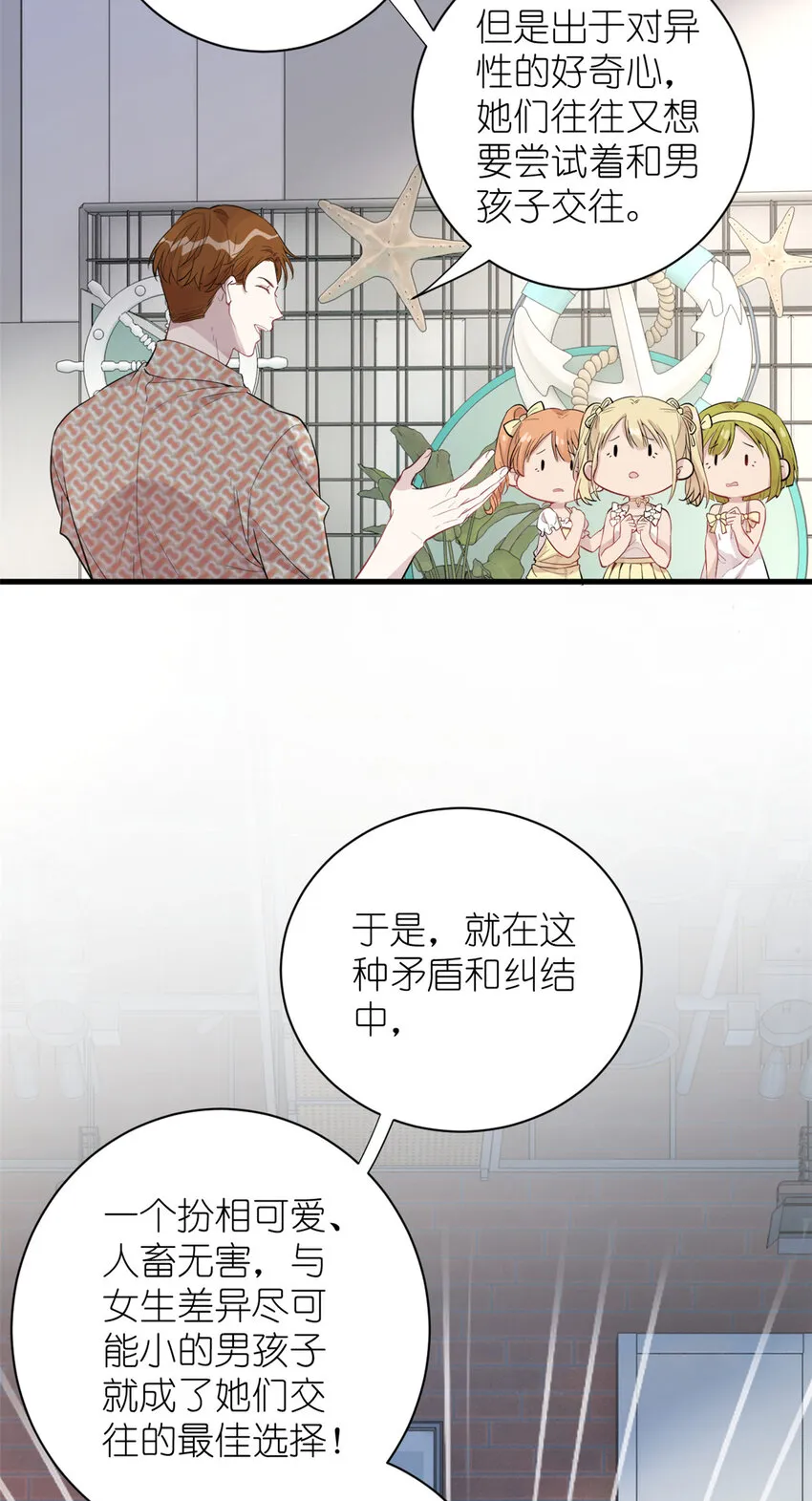 041 我火了？ 第53页