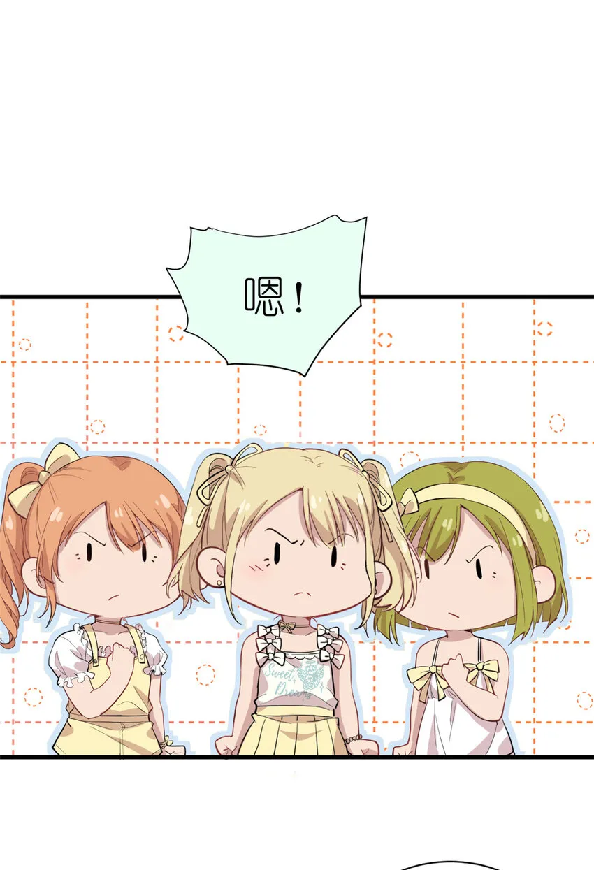 041 我火了？ 第55页