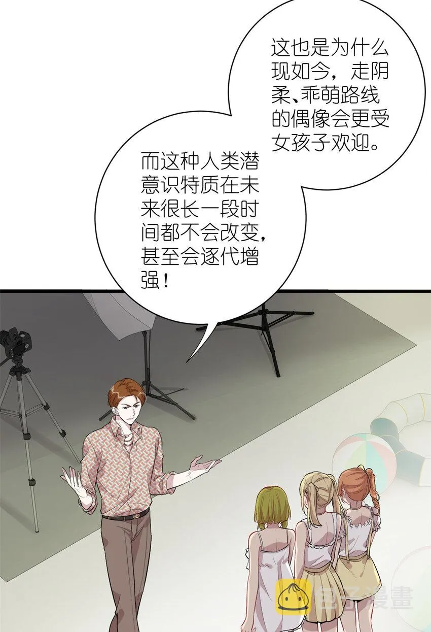 041 我火了？ 第56页