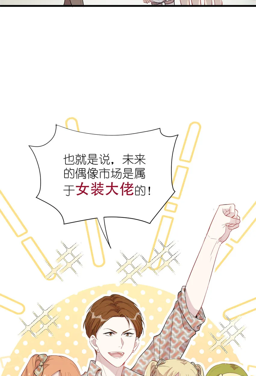 041 我火了？ 第57页