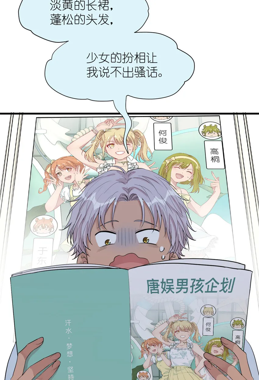 041 我火了？ 第60页