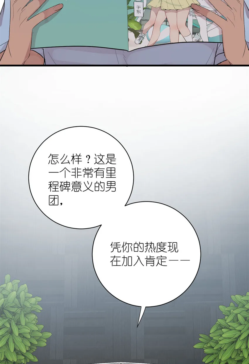 041 我火了？ 第61页