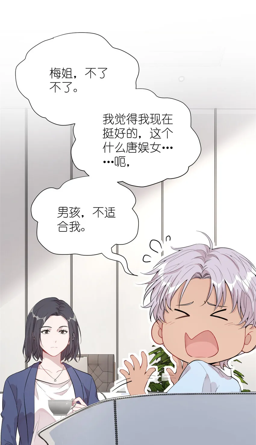041 我火了？ 第63页