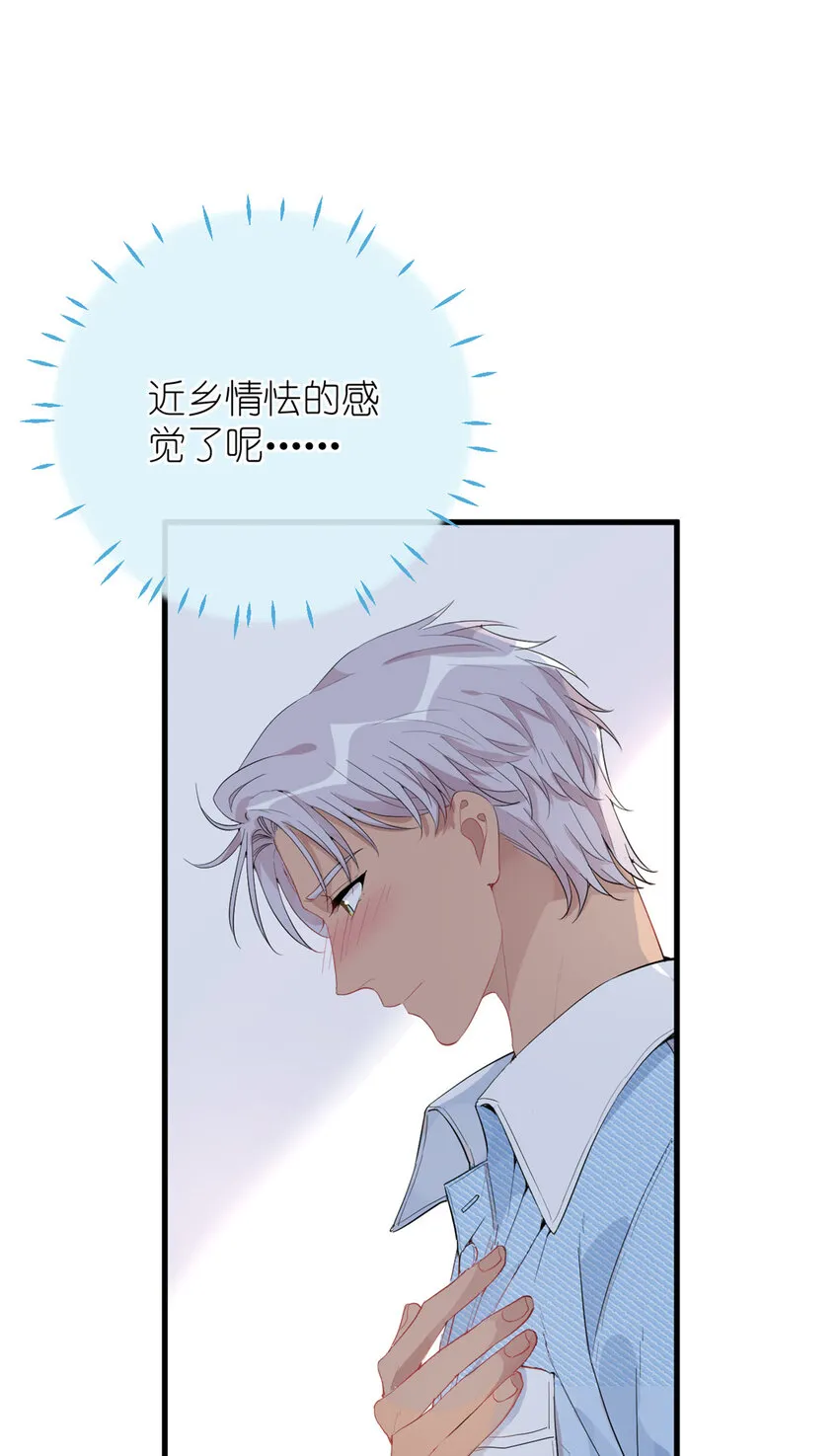 041 我火了？ 第69页