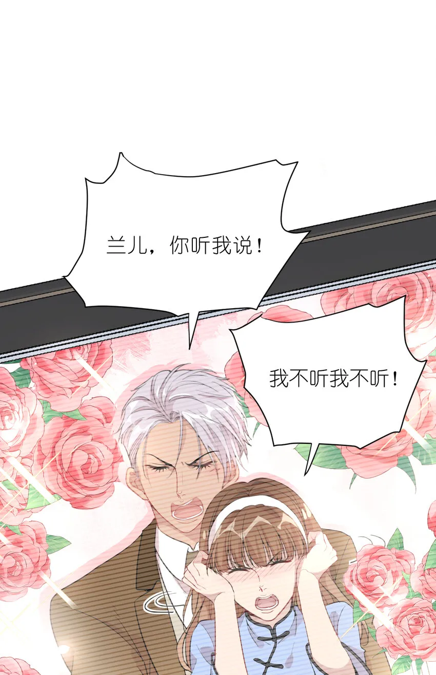 039 不能不认真 第2页