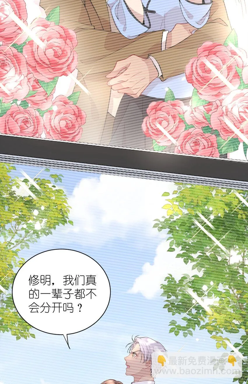 039 不能不认真 第3页