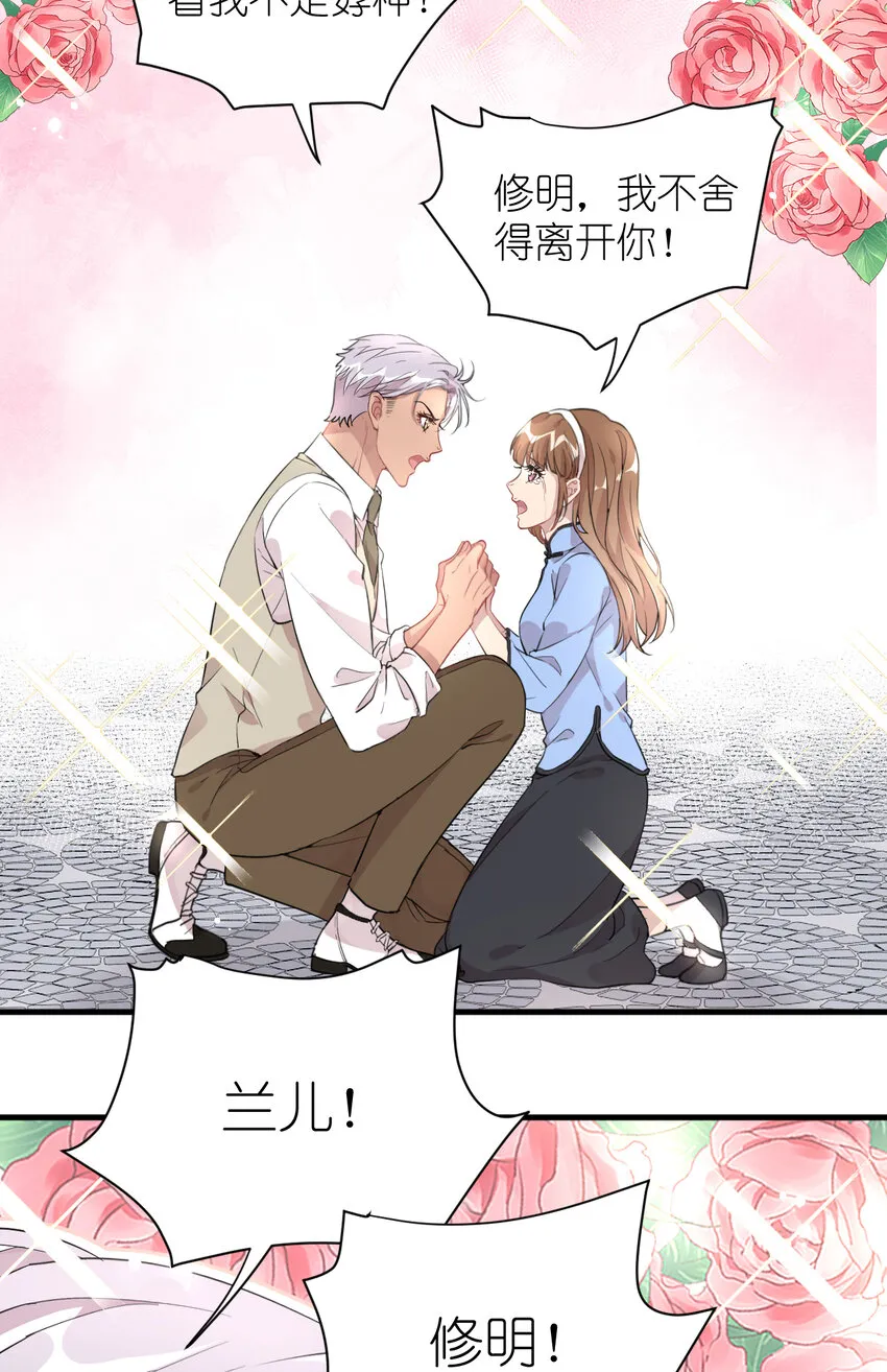 039 不能不认真 第5页