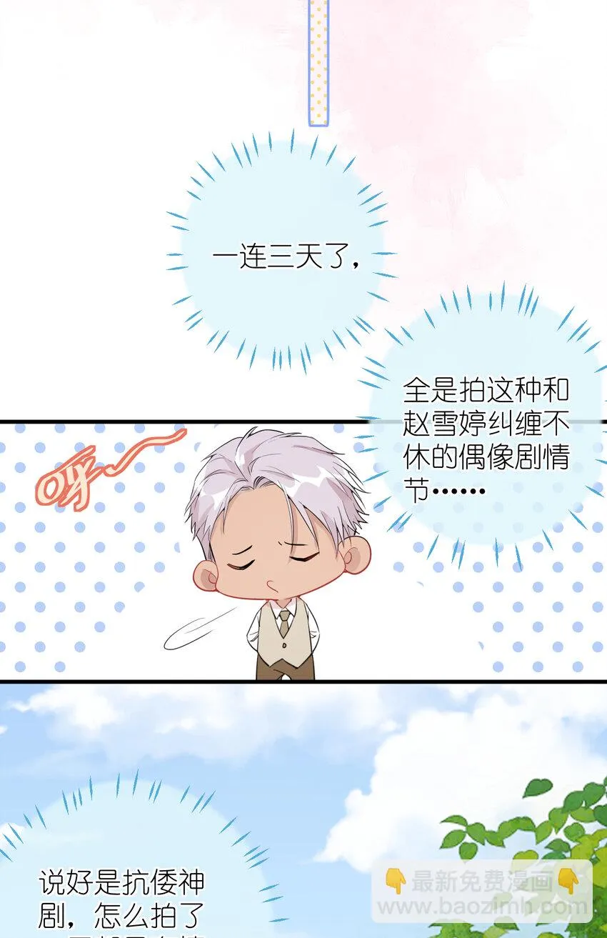 039 不能不认真 第8页