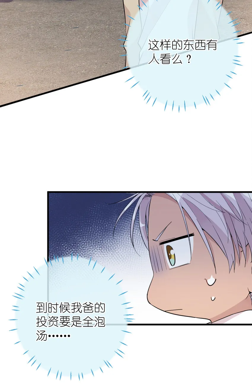 039 不能不认真 第10页