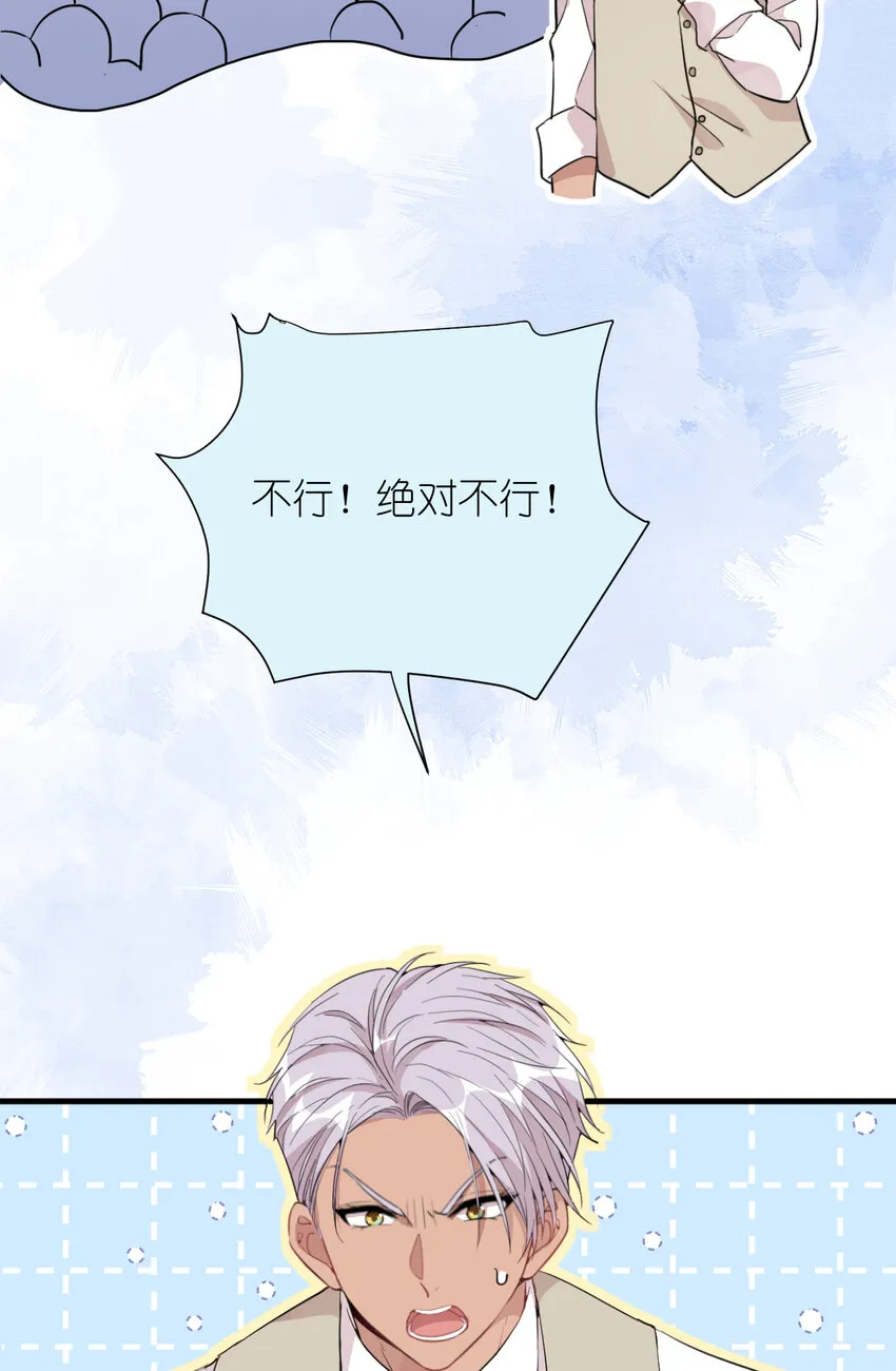 039 不能不认真 第12页