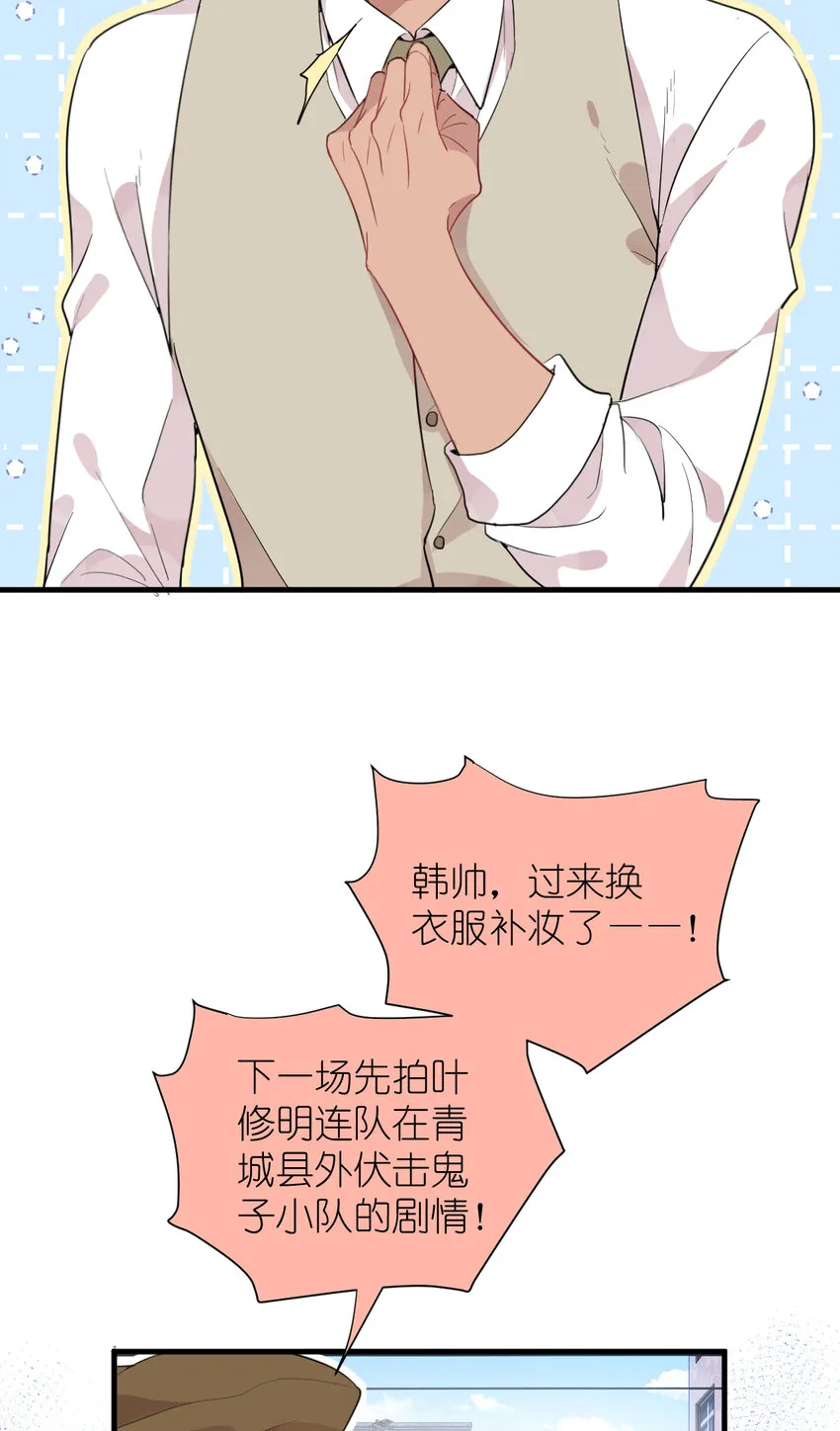 039 不能不认真 第13页