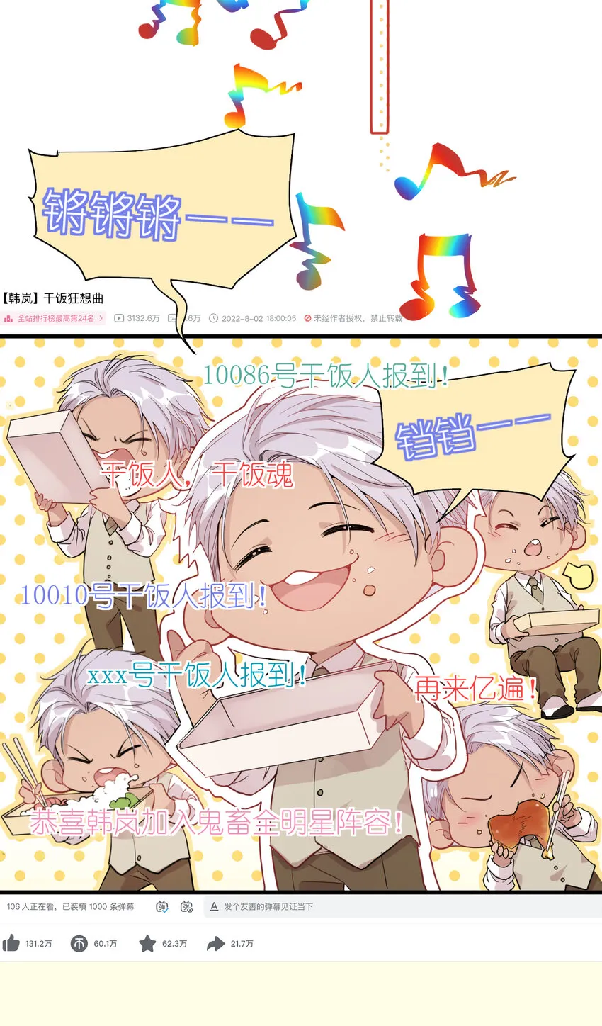 039 不能不认真 第16页