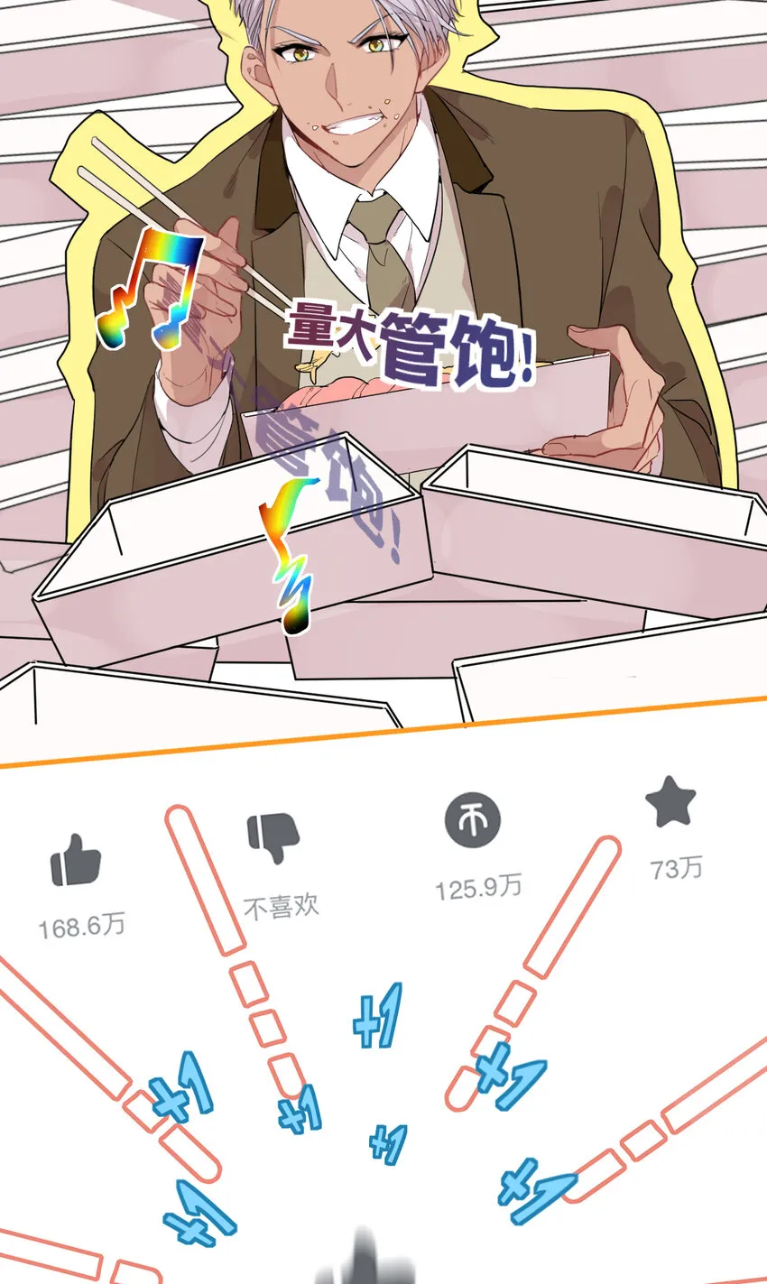 039 不能不认真 第21页