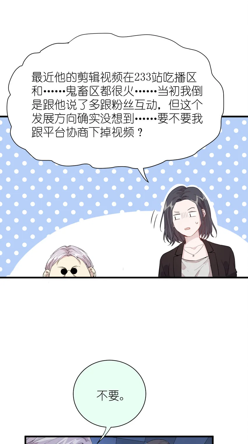 039 不能不认真 第24页