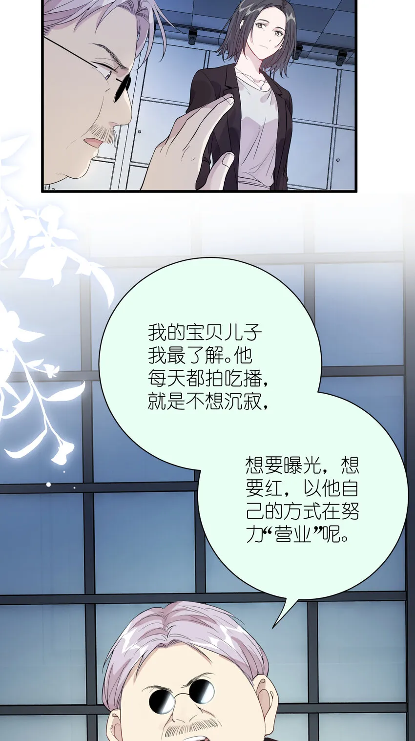 039 不能不认真 第25页