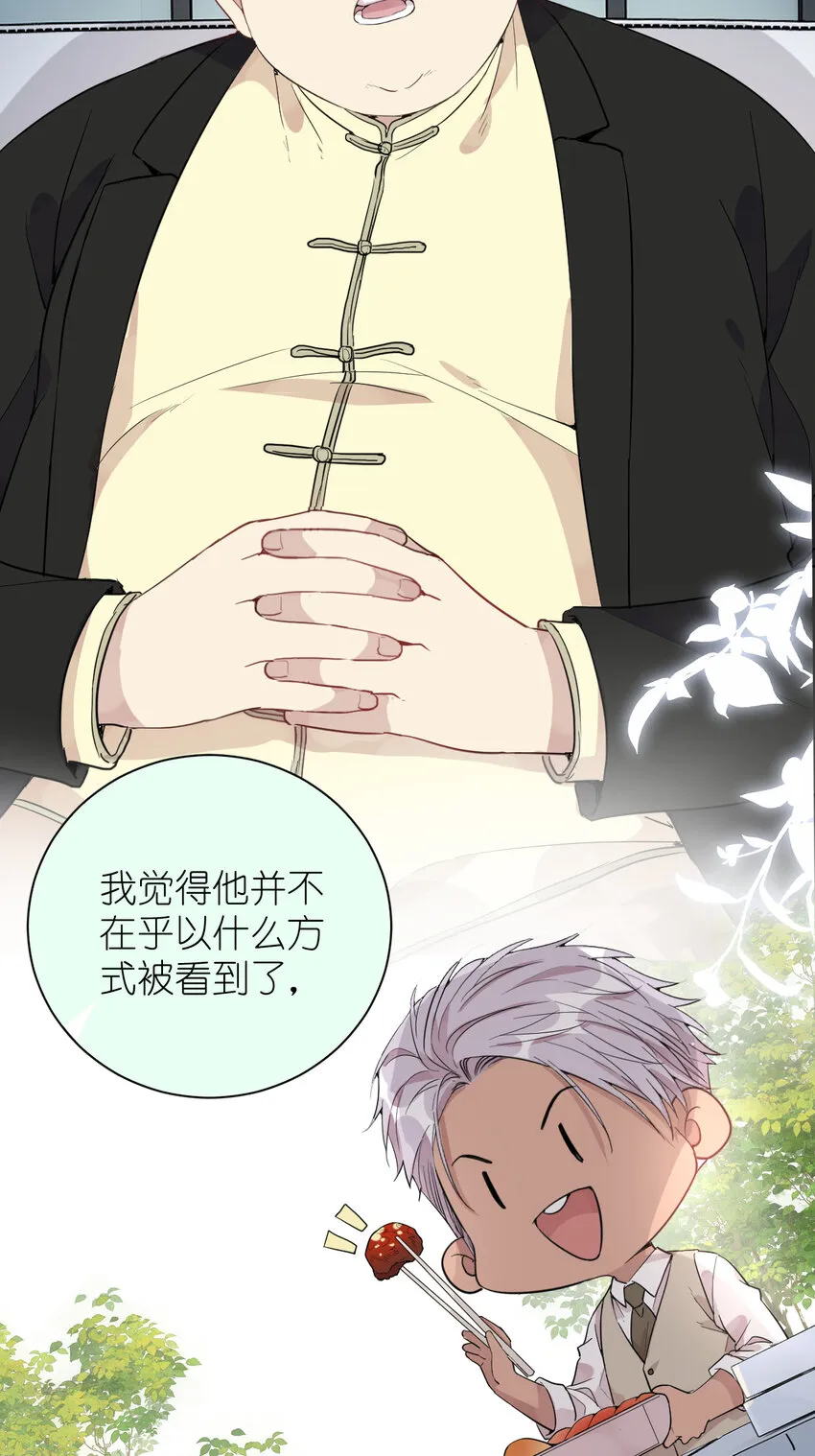 039 不能不认真 第26页