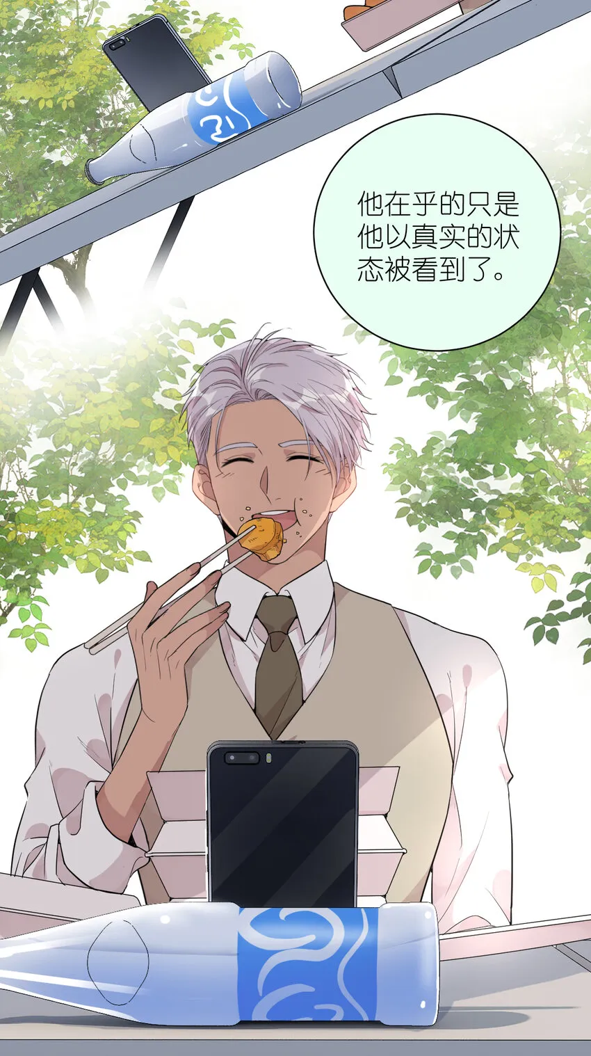 039 不能不认真 第27页