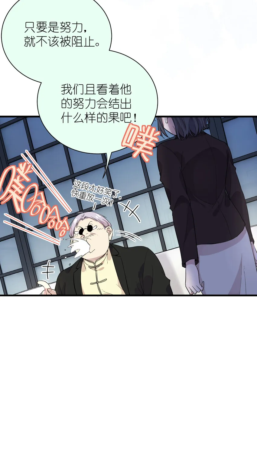 039 不能不认真 第30页