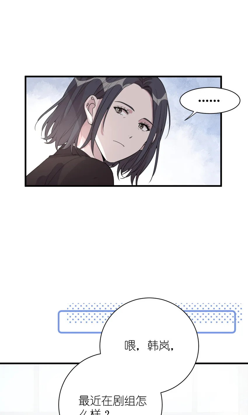 039 不能不认真 第31页