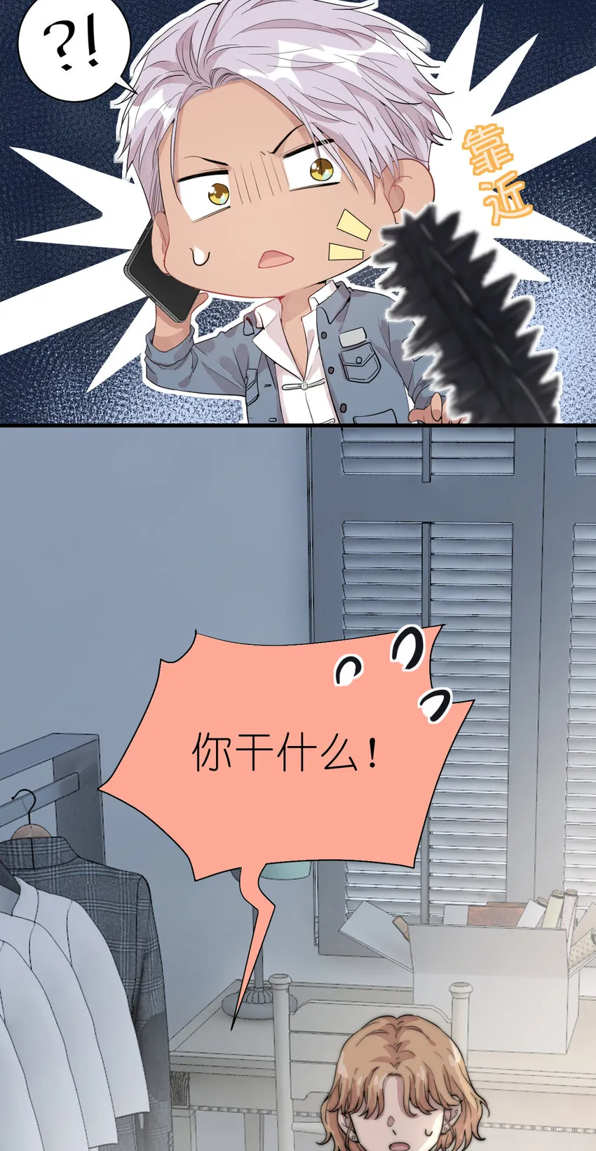 039 不能不认真 第35页