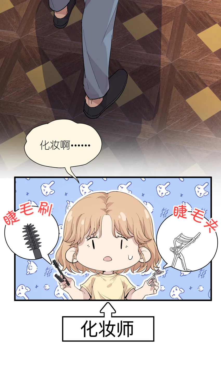 039 不能不认真 第37页