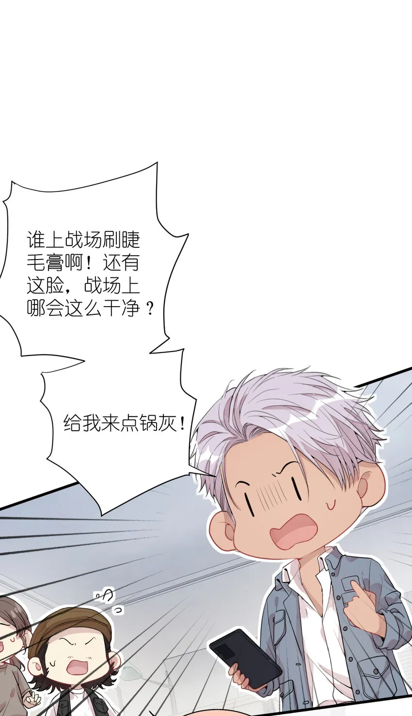 039 不能不认真 第38页