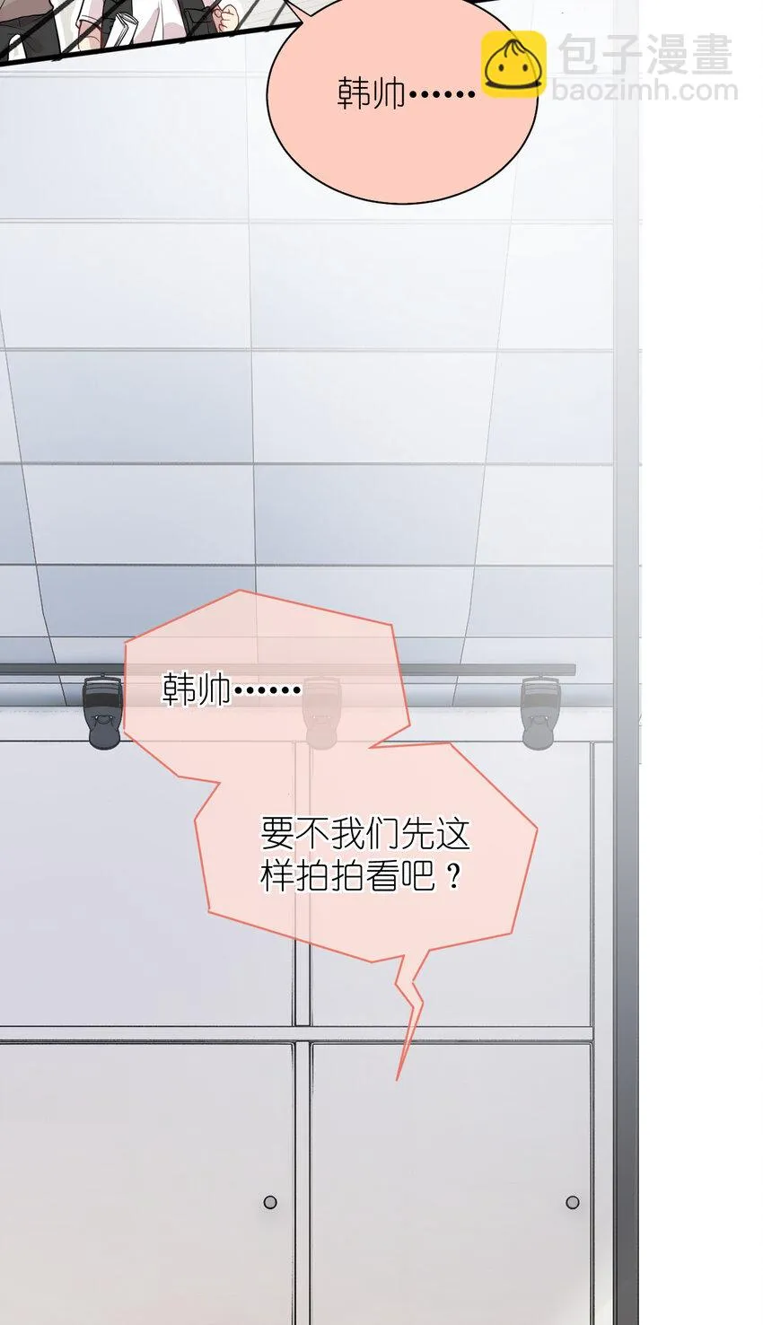 039 不能不认真 第39页