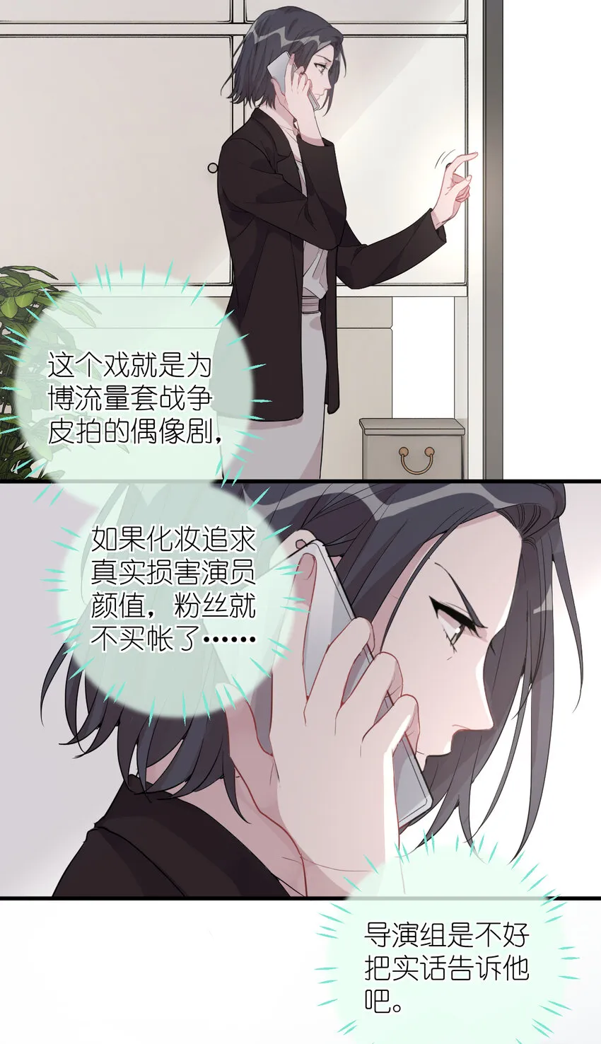 039 不能不认真 第40页