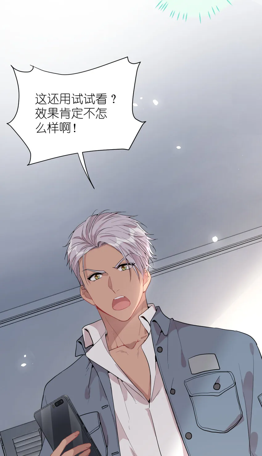 039 不能不认真 第41页
