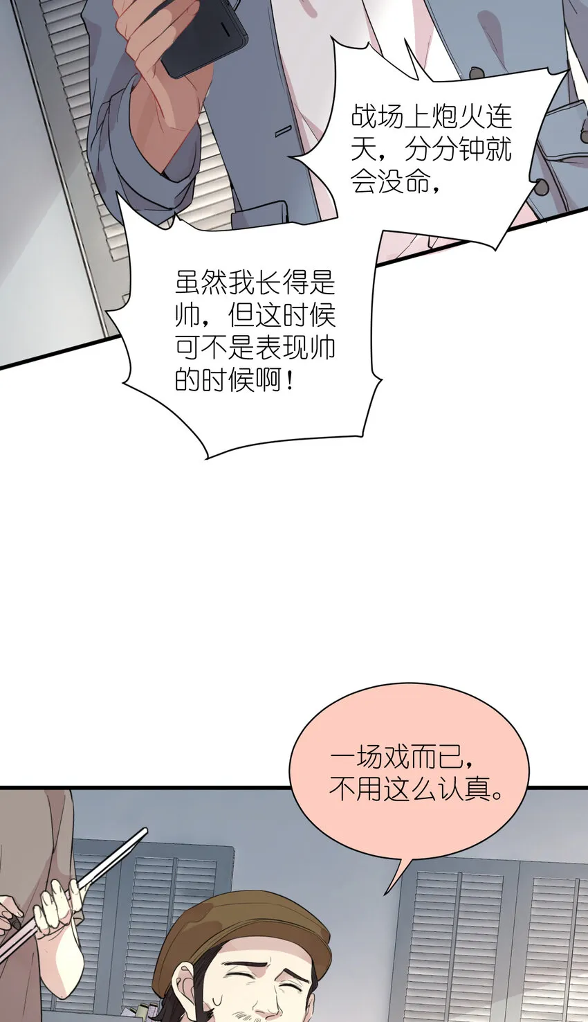 039 不能不认真 第42页