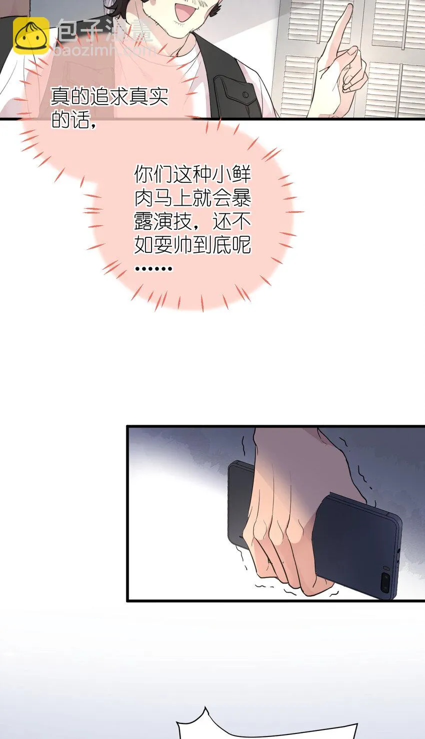 039 不能不认真 第43页