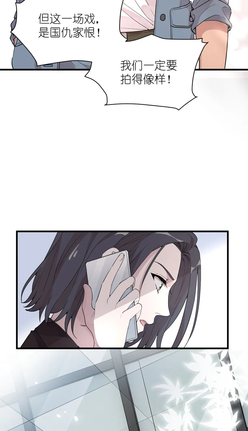 039 不能不认真 第45页