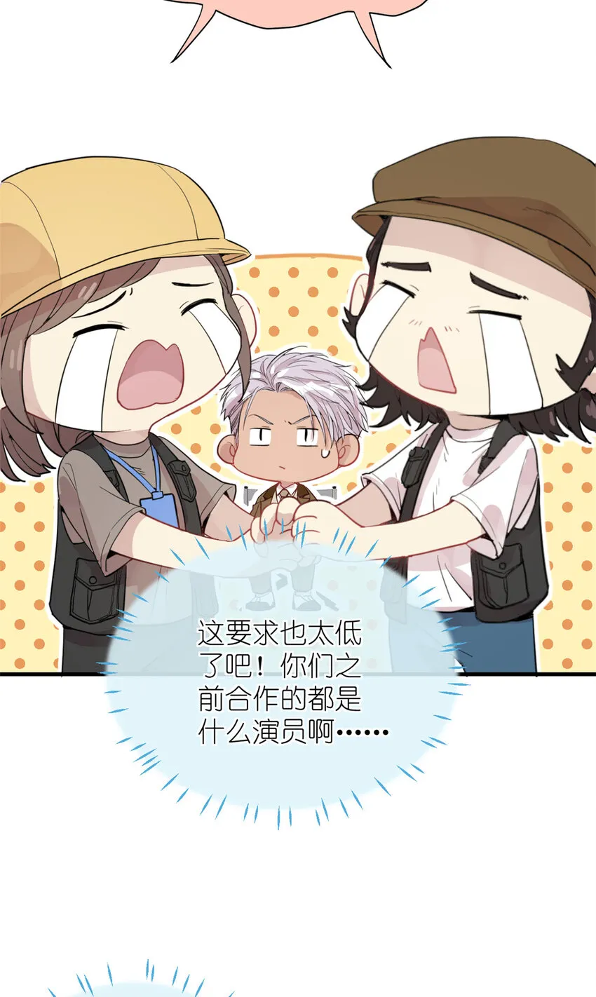 038 要学会拍日常 第18页