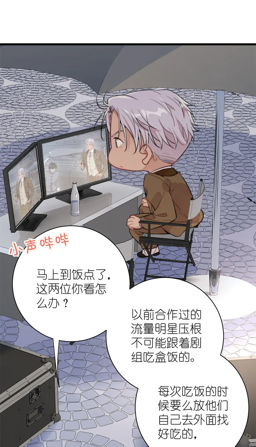 038 要学会拍日常 第20页