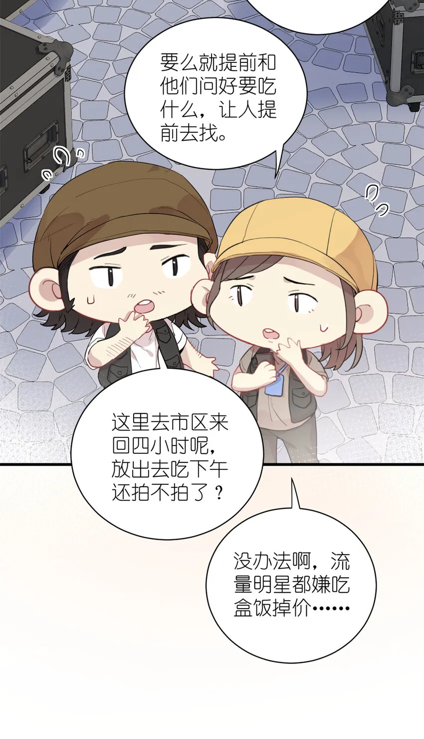 038 要学会拍日常 第21页