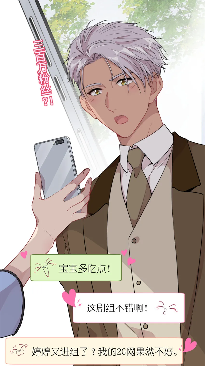038 要学会拍日常 第32页