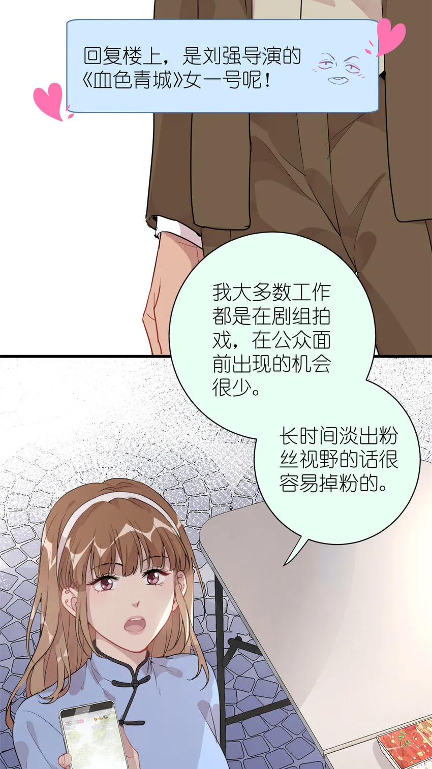 038 要学会拍日常 第33页