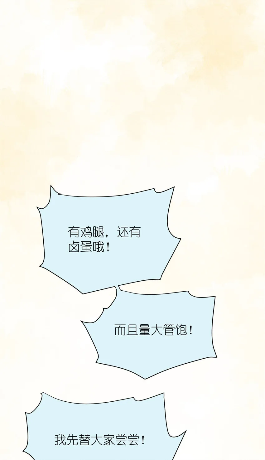 038 要学会拍日常 第42页