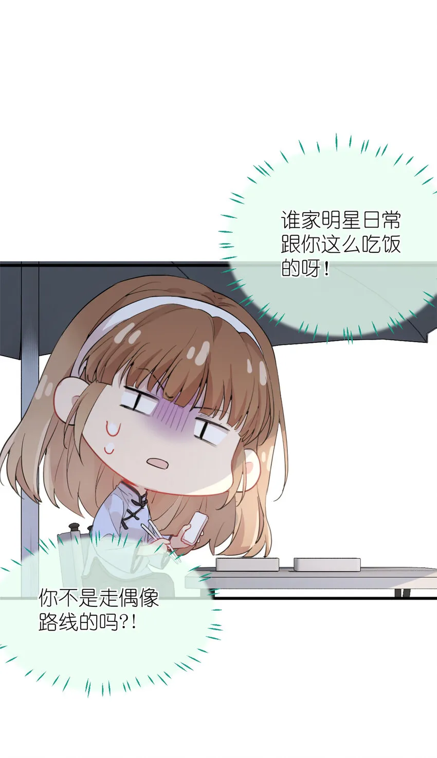 038 要学会拍日常 第44页
