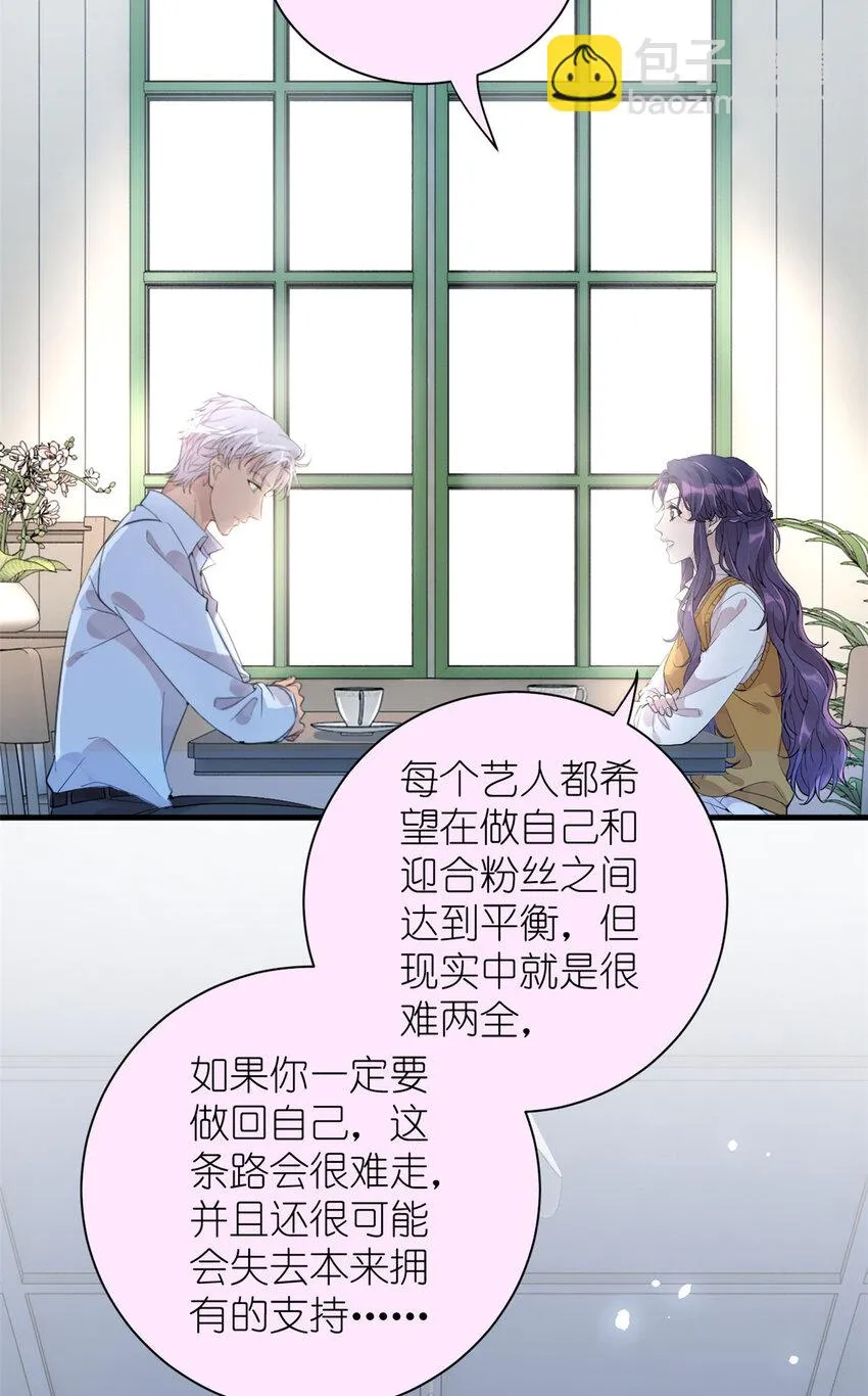 037 所谓肥水不流外人田 第4页