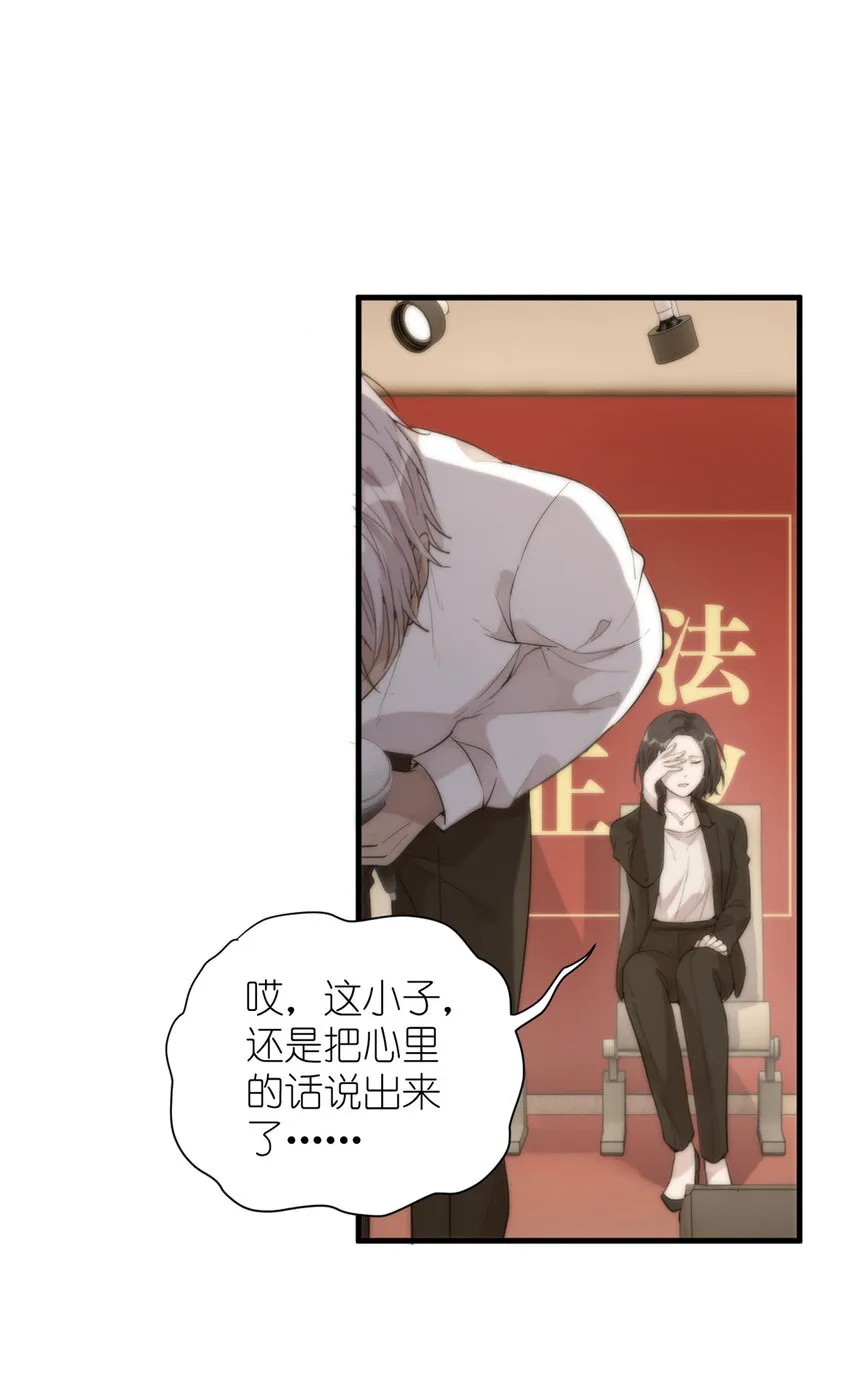 037 所谓肥水不流外人田 第14页