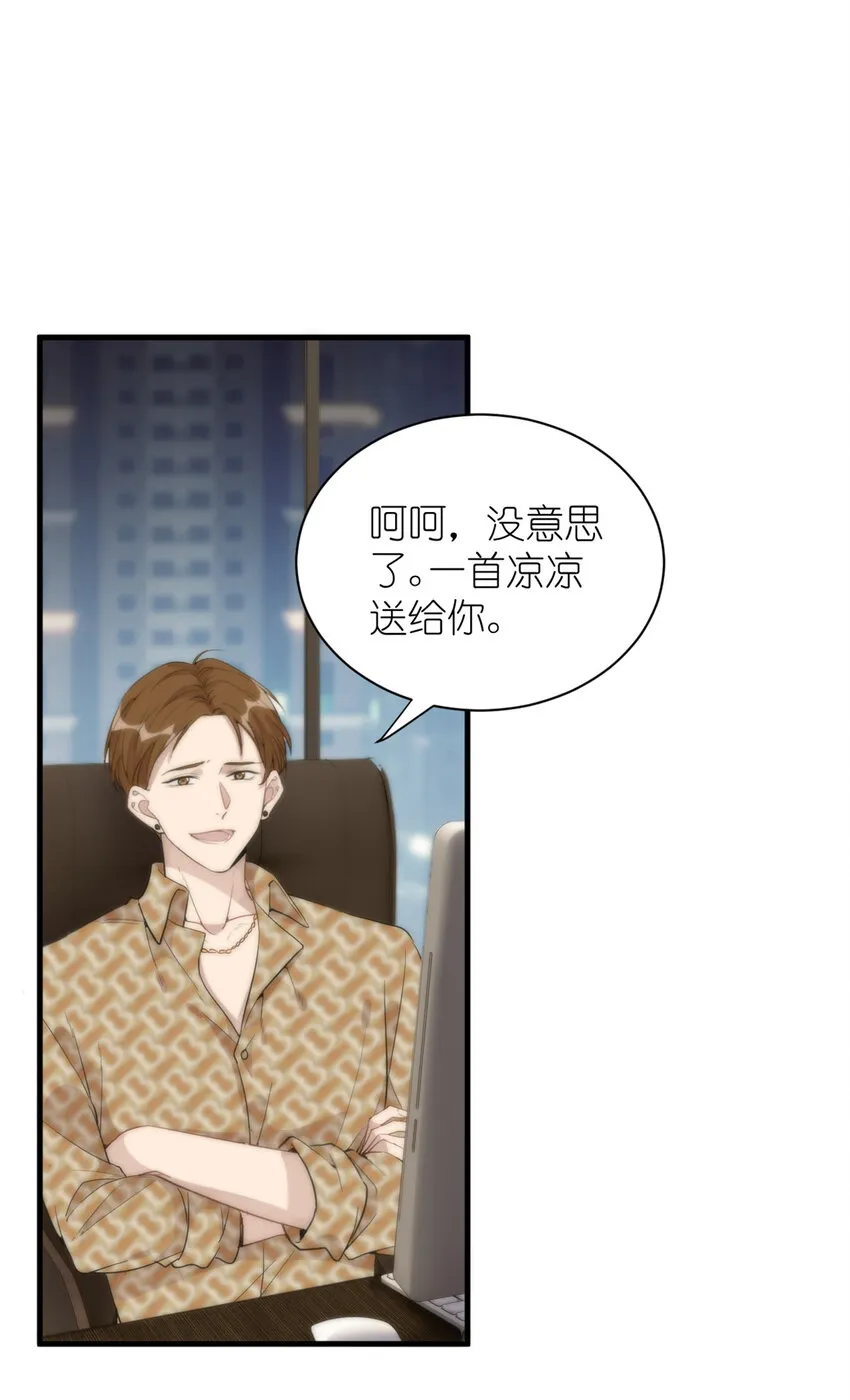 037 所谓肥水不流外人田 第15页