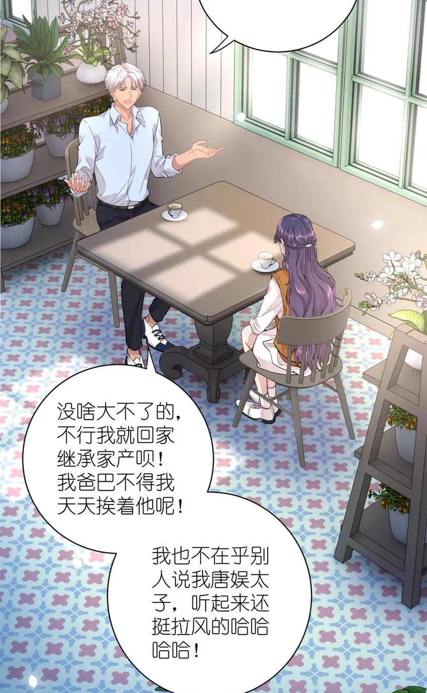 037 所谓肥水不流外人田 第17页
