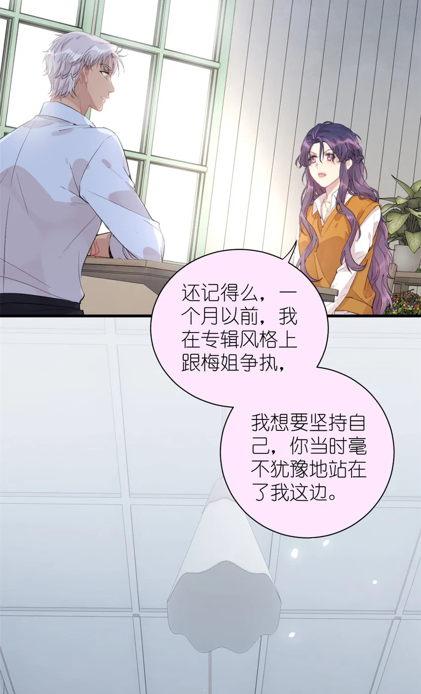 037 所谓肥水不流外人田 第20页