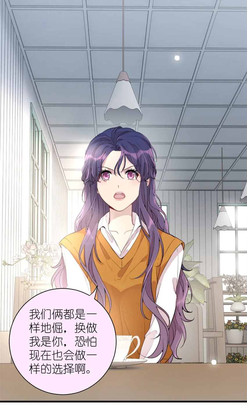 037 所谓肥水不流外人田 第21页