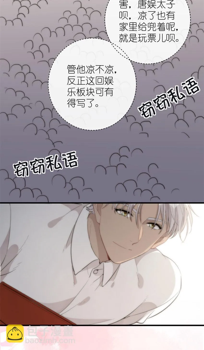 037 所谓肥水不流外人田 第27页