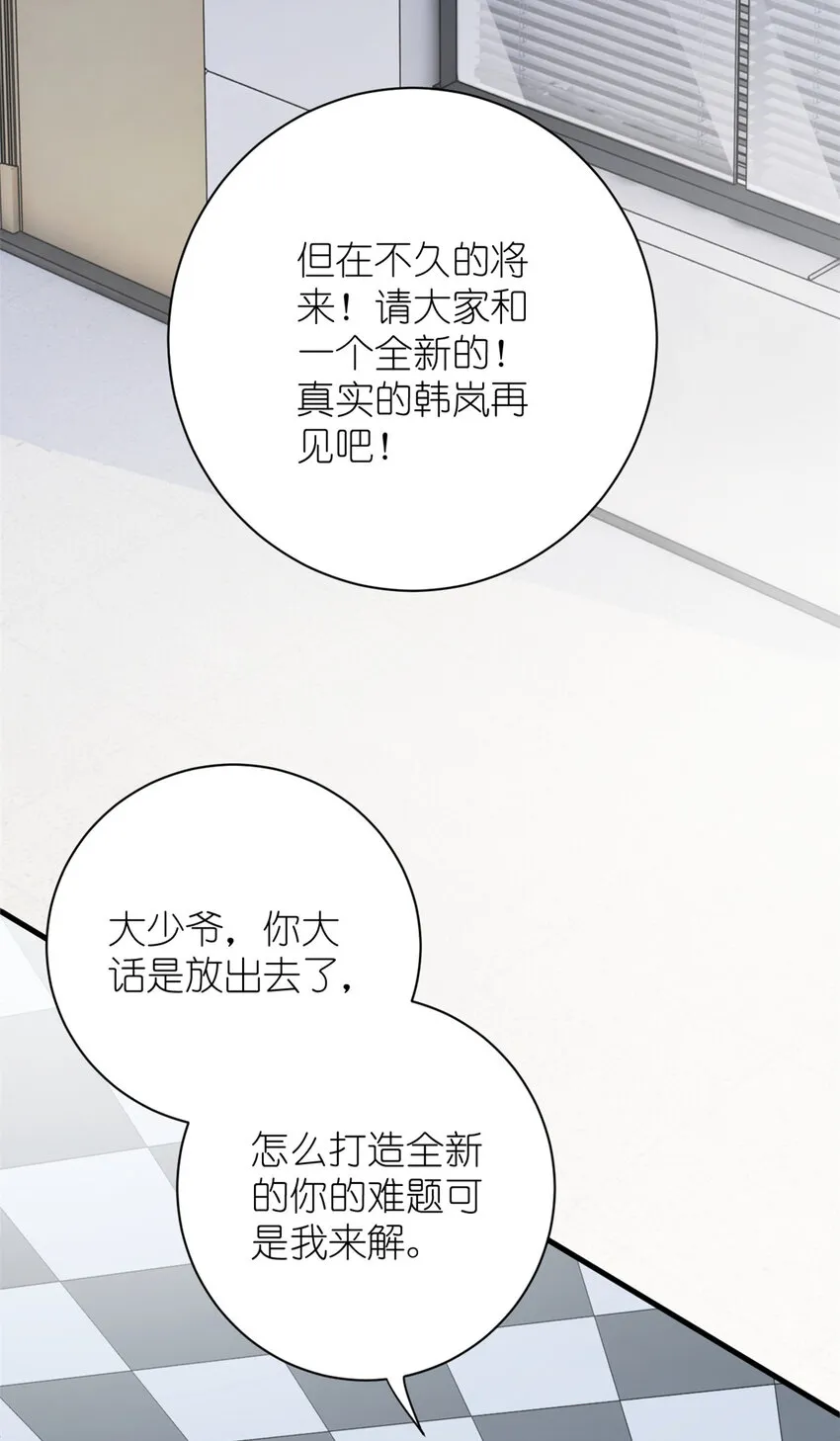 037 所谓肥水不流外人田 第31页