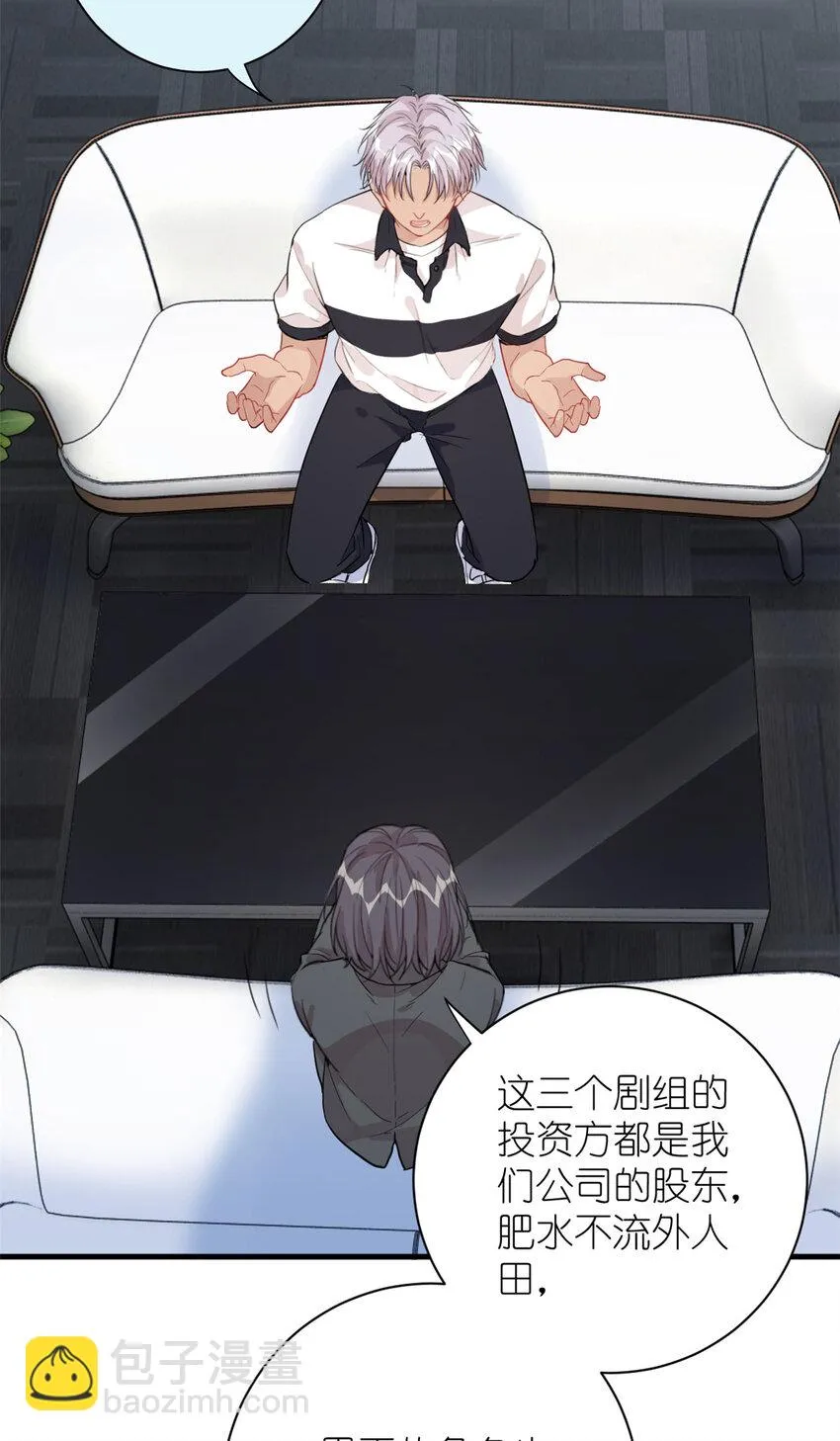 037 所谓肥水不流外人田 第35页